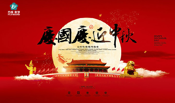 小蝌蚪视频网站在线教學2017年“迎國慶、慶中秋”
