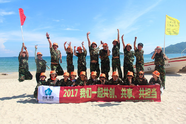 小蝌蚪视频网站在线教學“2017小蝌蚪视频网站在线一起共創、共享、共擔當”戶外體驗活動