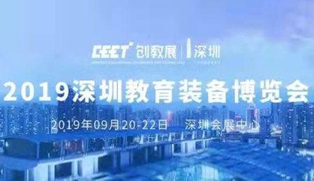 創新融合，智慧智能|小蝌蚪视频网站在线教學亮相深圳教育裝備第二屆博覽會8B07展位