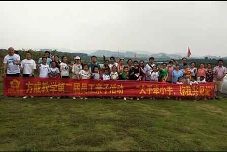小蝌蚪视频网站在线教學第二屆員工親子活動——“大手牽小手，你我共見證”
