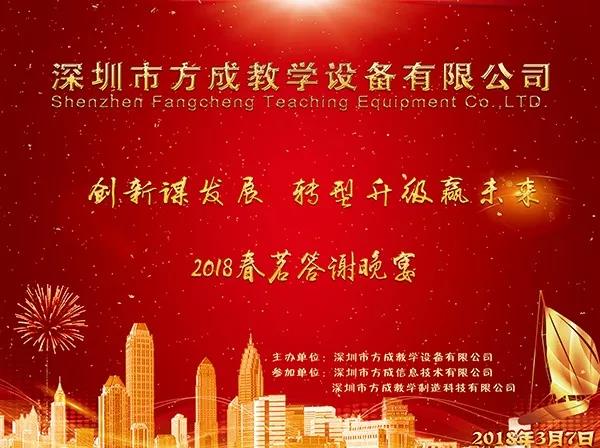 小蝌蚪视频网站在线教學 2017年度工作總結及2018年度規劃暨2018春茗晚會 正式拉開帷幕