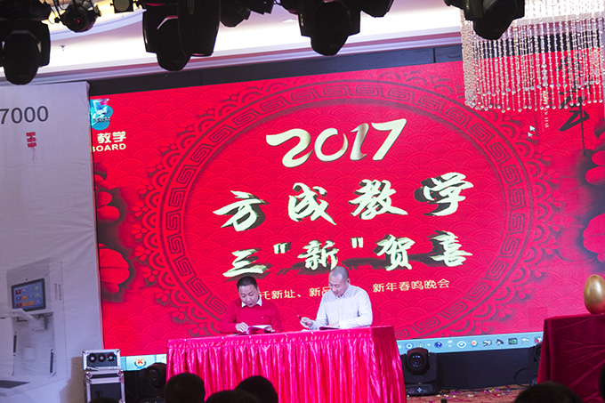 同心 同行|2016年年會暨2017年新品發布會完美落幕啦！