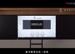 板書教學記憶小蝌蚪视频黄色下载功能演示之二