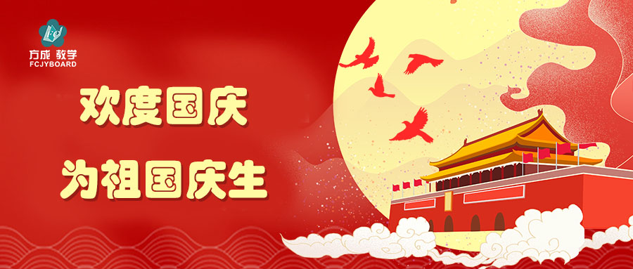 盛世華誕 共譜華章|小蝌蚪视频网站在线祝祖國生日快樂